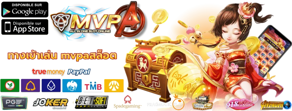 mvp1688