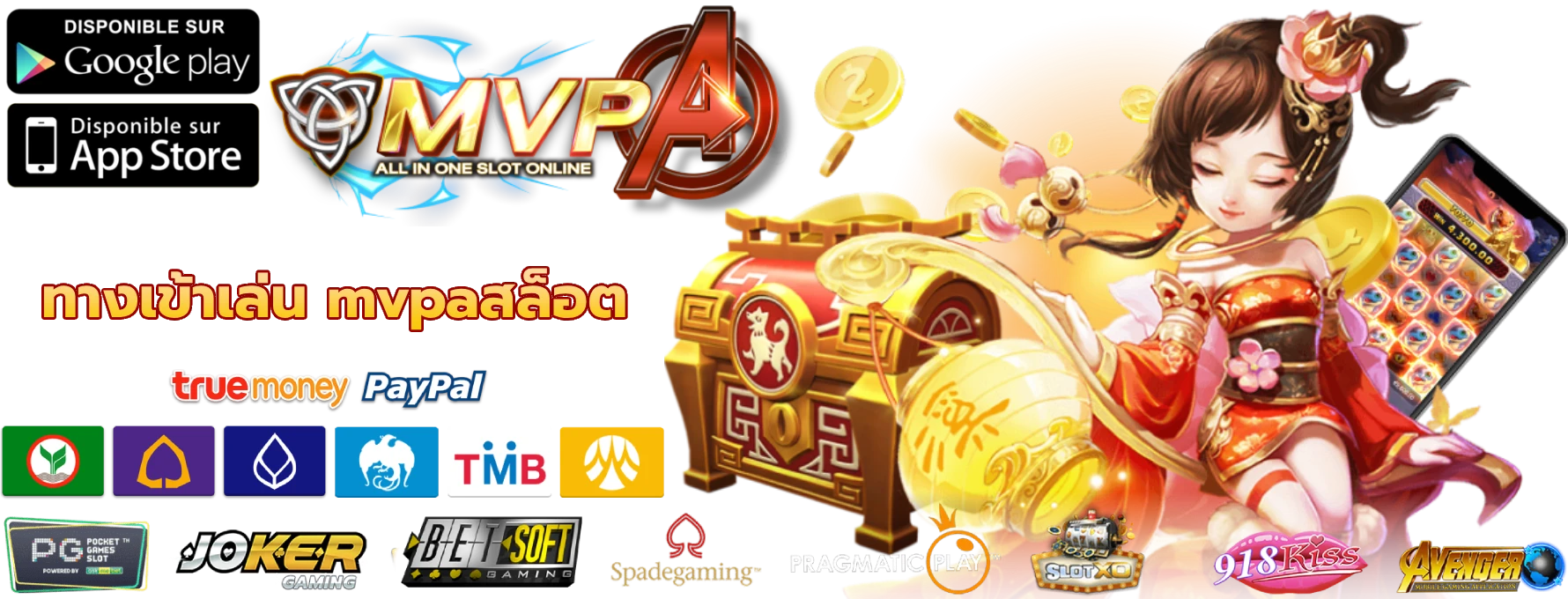 mvp1688